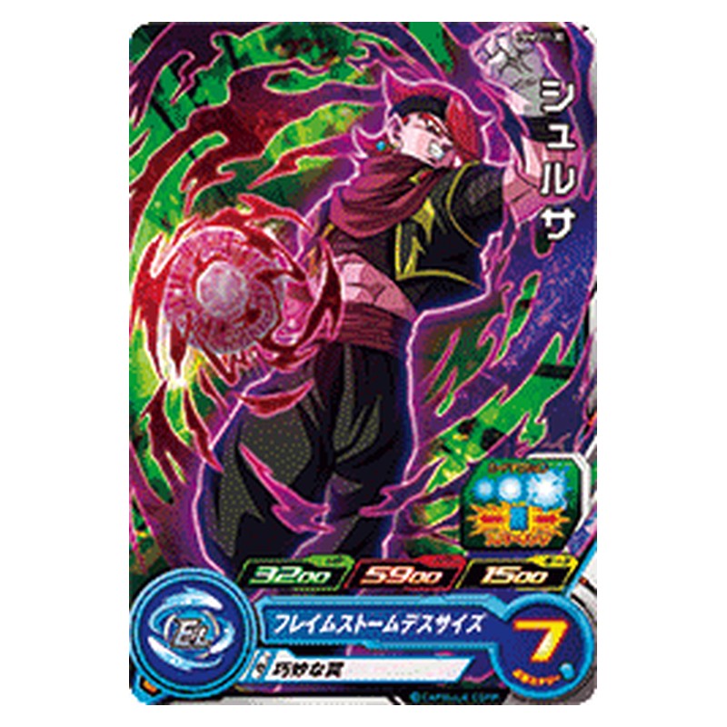 PUMS11-30 [JP] シュルサ - PR Dragon Ball Heroes Japanese