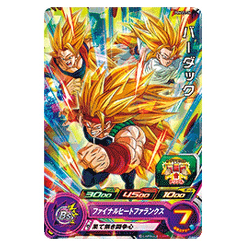 PUMS11-34 [JP] バーダック - PR Dragon Ball Heroes Japanese