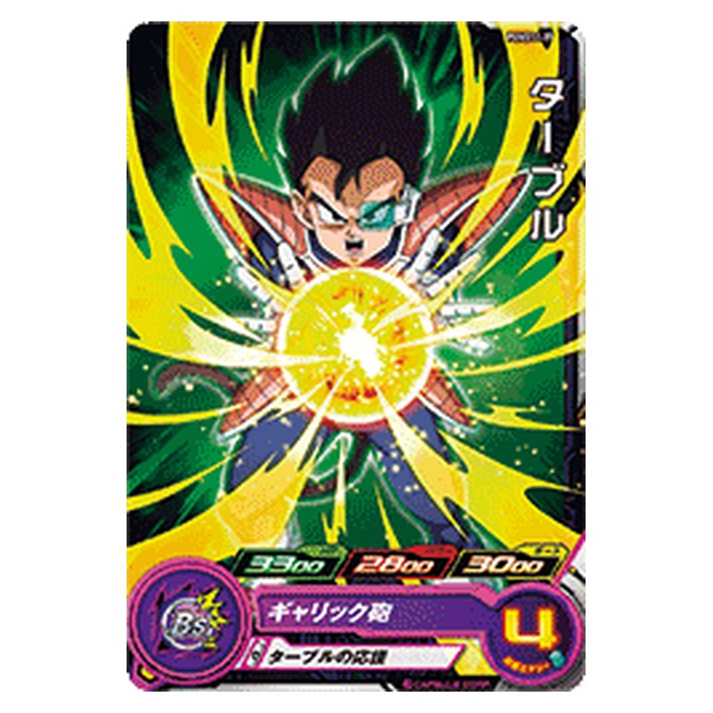 PUMS11-37 [JP] ターブル - PR Dragon Ball Heroes Japanese
