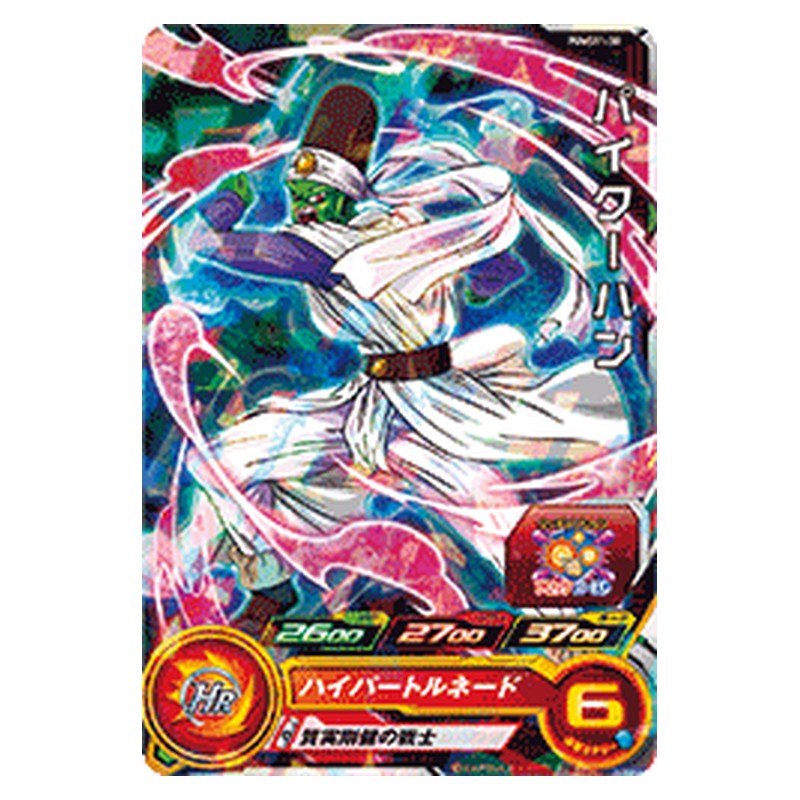 PUMS11-38 [JP] パイクーハン - PR Dragon Ball Heroes Japanese