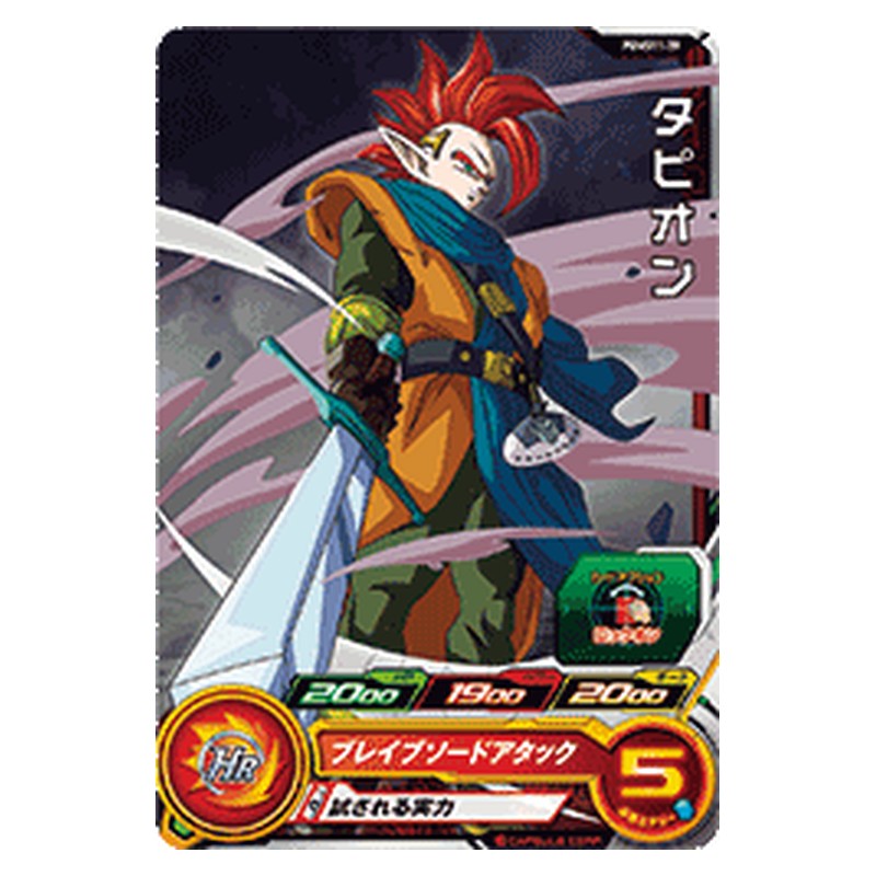 PUMS11-39 [JP] タピオン - PR Dragon Ball Heroes Japanese
