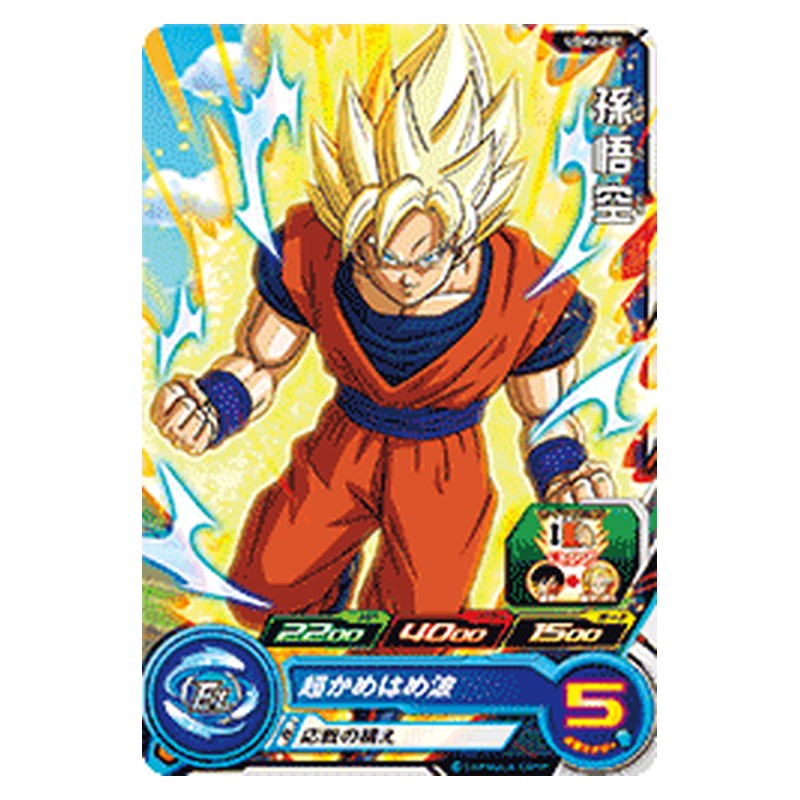 UGM2-001 [JP] 孫悟空 - C Dragon Ball Heroes Japanese