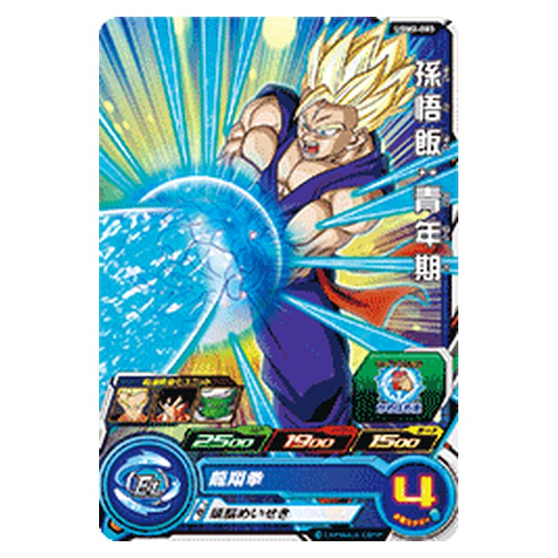 UGM2-003 [JP] 孫悟飯：青年期 - C Dragon Ball Heroes Japanese