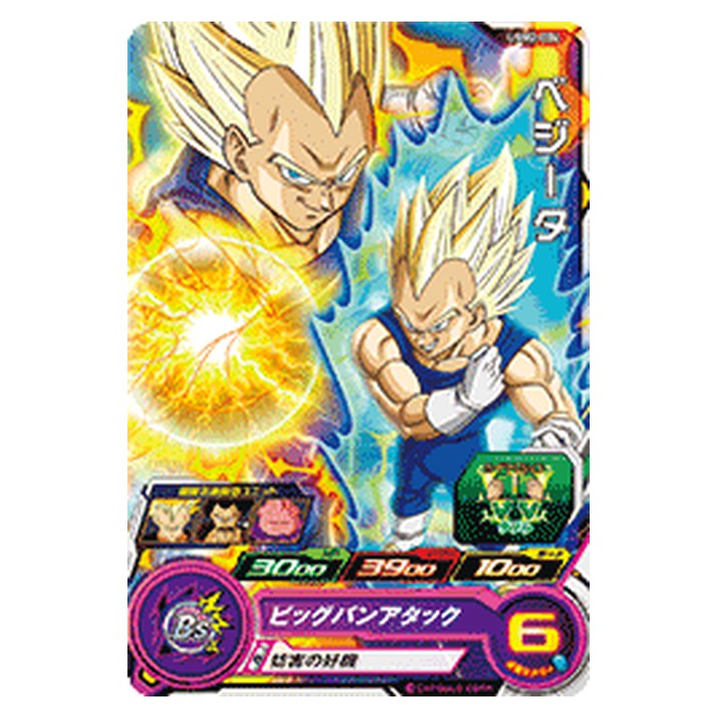 UGM2-004 [JP] ベジータ - C Dragon Ball Heroes Japanese