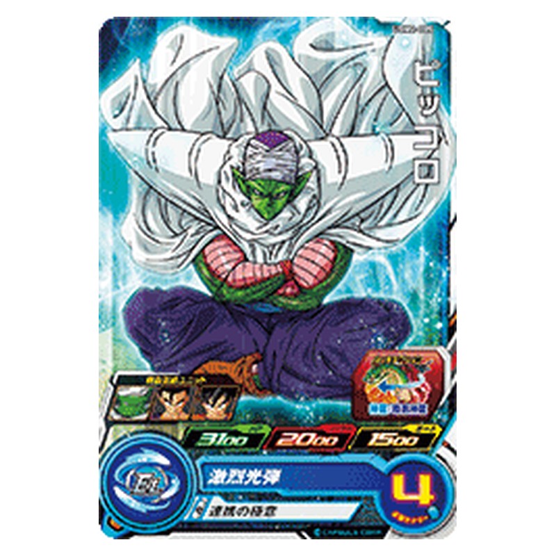UGM2-005 [JP] ピッコロ - C Dragon Ball Heroes Japanese