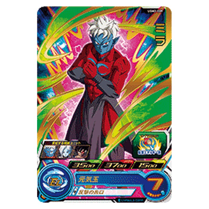 UGM2-009 [JP] ミラ - R Dragon Ball Heroes Japanese