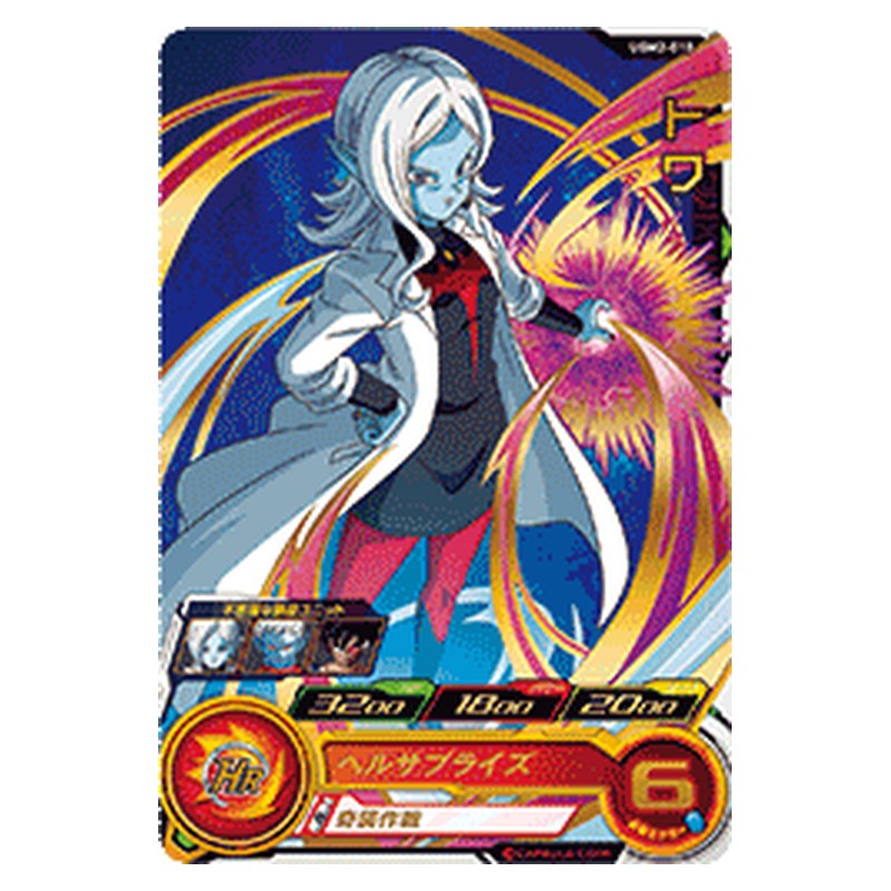 UGM2-010 [JP] トワ - R Dragon Ball Heroes Japanese