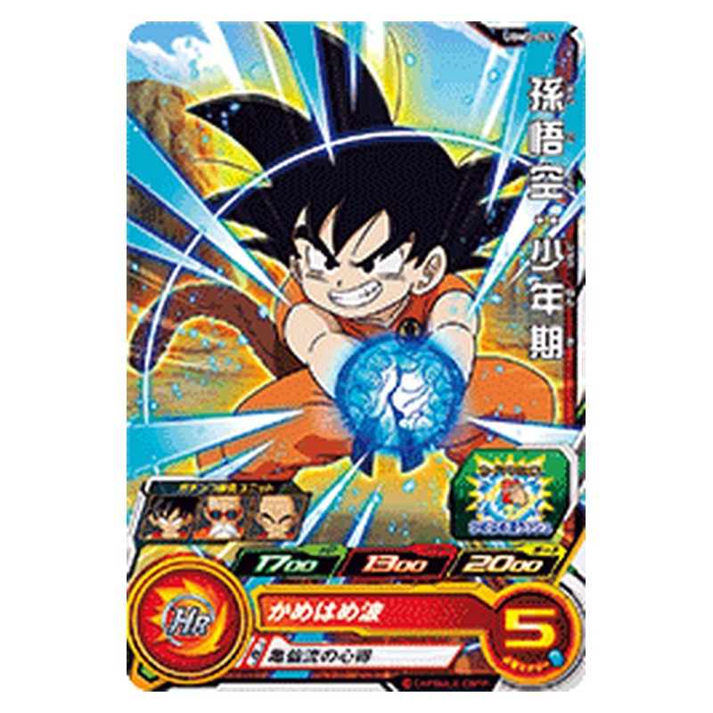 UGM2-011 [JP] 孫悟空：少年期 - C Dragon Ball Heroes Japanese