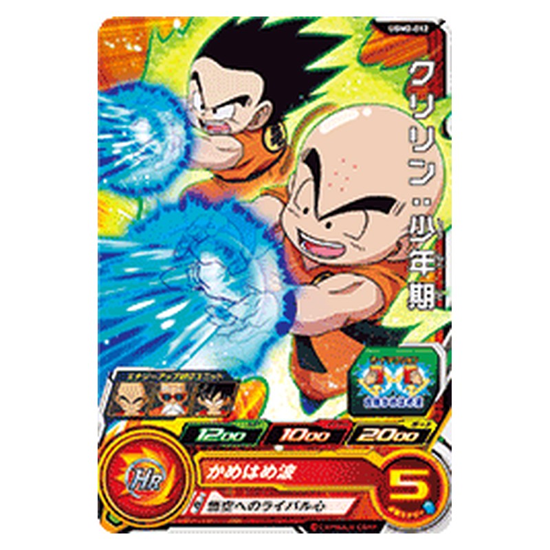UGM2-012 [JP] クリリン：少年期 - C Dragon Ball Heroes Japanese