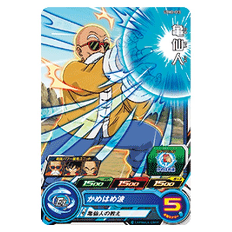 UGM2-013 [JP] 亀仙人 - C Dragon Ball Heroes Japanese