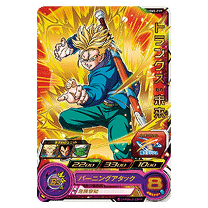 UGM2-019 [JP] トランクス：未来 - R Dragon Ball Heroes Japanese
