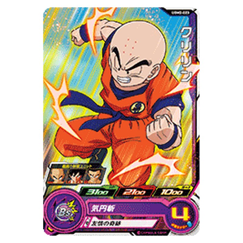 UGM2-023 [JP] クリリン - C Dragon Ball Heroes Japanese