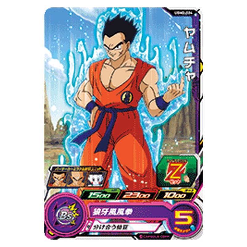 UGM2-024 [JP] ヤムチャ - C Dragon Ball Heroes Japanese