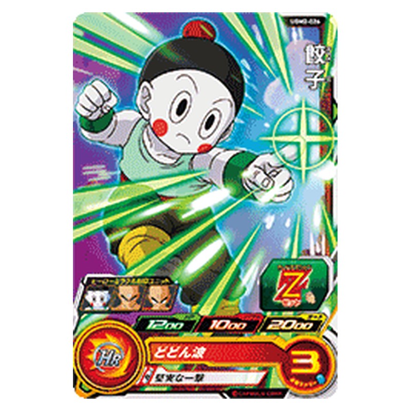 UGM2-026 [JP] 餃子 - C Dragon Ball Heroes Japanese