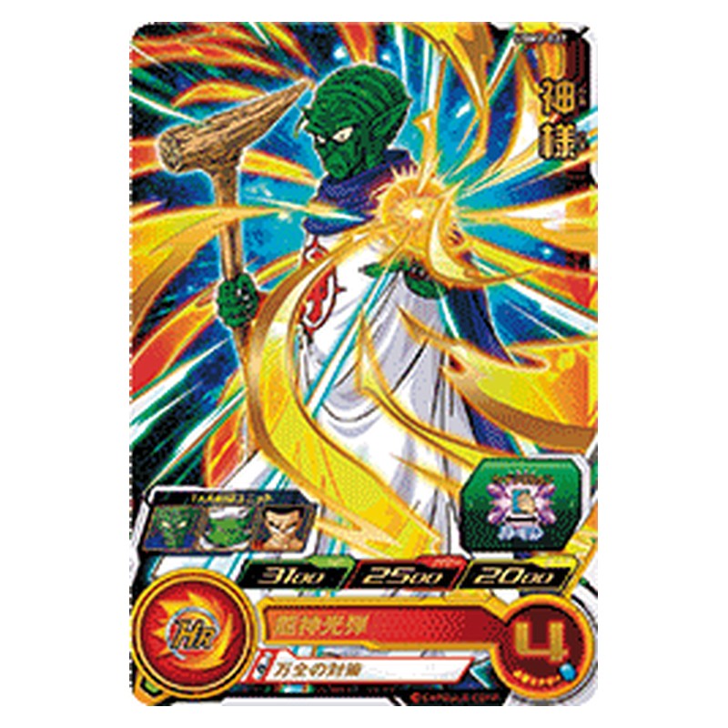 UGM2-027 [JP] 神様 - R Dragon Ball Heroes Japanese