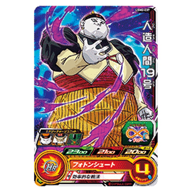 UGM2-037 [JP] 人造人間１９号 - C Dragon Ball Heroes Japanese
