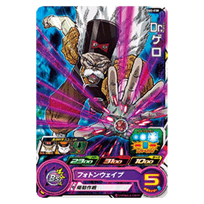 UGM2-038 [JP] Dr.ゲロ - C Dragon Ball Heroes Japanese
