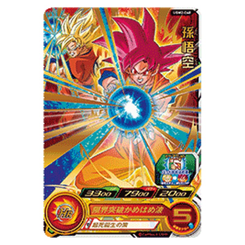 UGM2-040 [JP] 孫悟空 - R Dragon Ball Heroes Japanese
