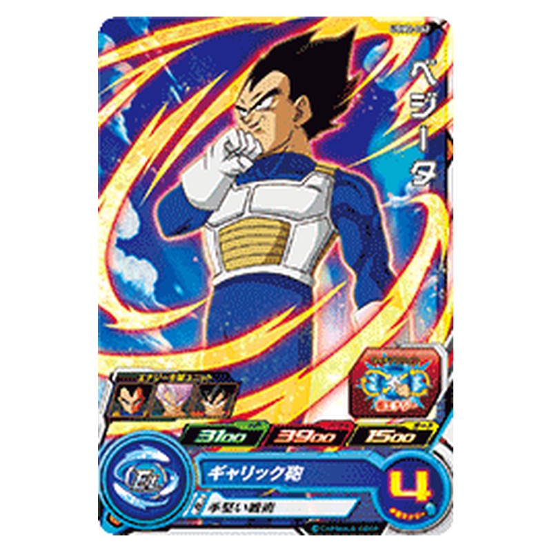 UGM2-042 [JP] ベジータ - C Dragon Ball Heroes Japanese