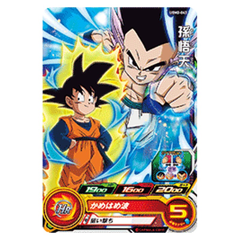 UGM2-043 [JP] 孫悟天 - C Dragon Ball Heroes Japanese