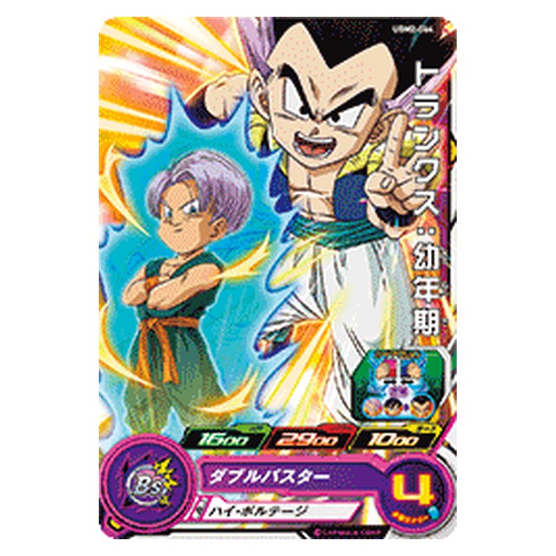 UGM2-044 [JP] トランクス：幼年期 - C Dragon Ball Heroes Japanese