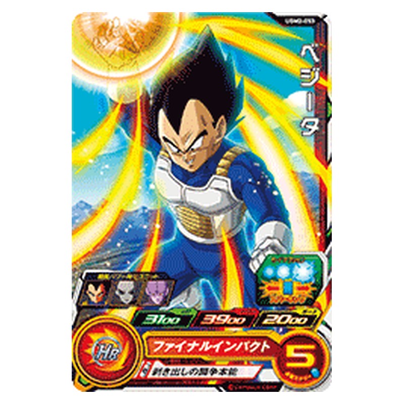 UGM2-053 [JP] ベジータ - C Dragon Ball Heroes Japanese