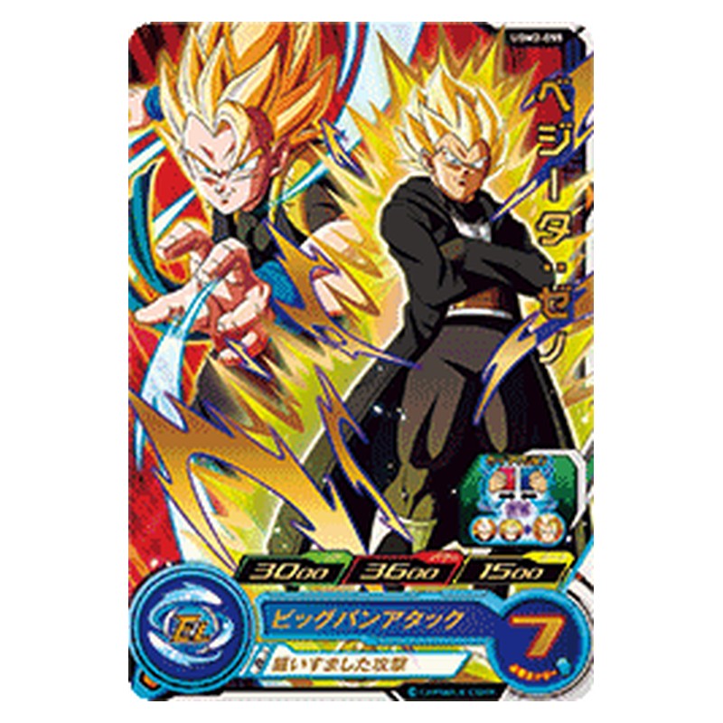 UGM2-055 [JP] ベジータ：ゼノ - R Dragon Ball Heroes Japanese