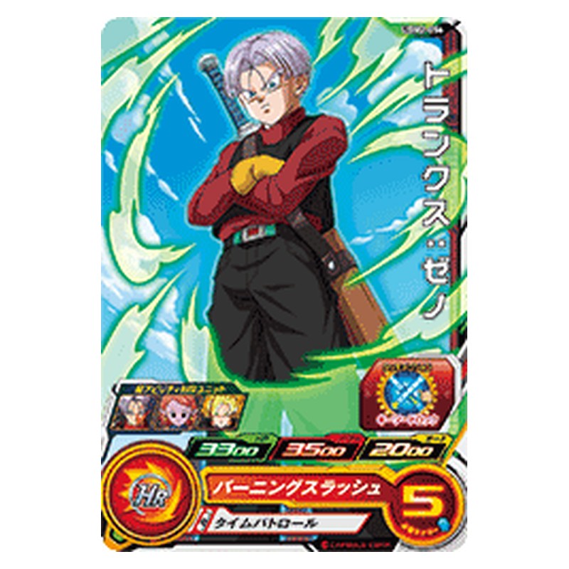 UGM2-056 [JP] トランクス：ゼノ - C Dragon Ball Heroes Japanese