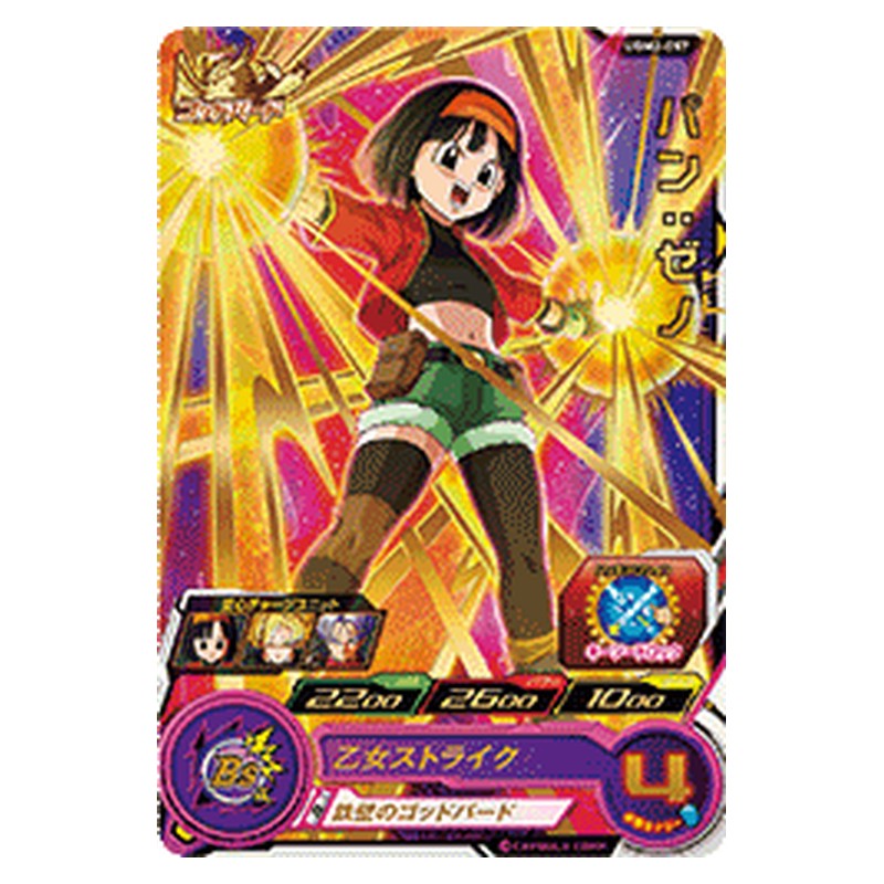 UGM2-057 [JP] パン：ゼノ - R Dragon Ball Heroes Japanese