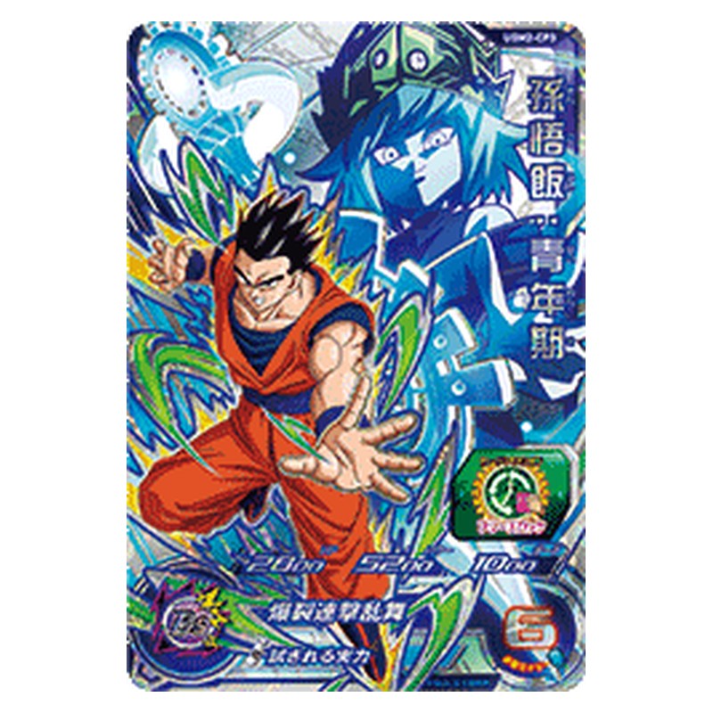 UGM2-CP3 [JP] 孫悟飯：青年期 - CP Dragon Ball Heroes Japanese