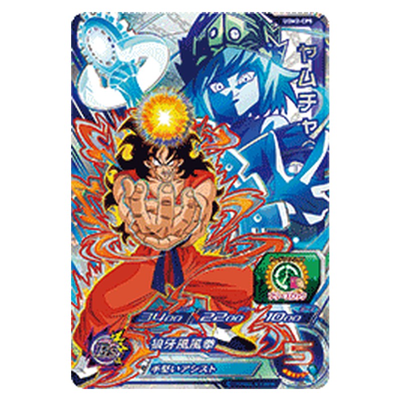 UGM2-CP5 [JP] ヤムチャ - CP Dragon Ball Heroes Japanese