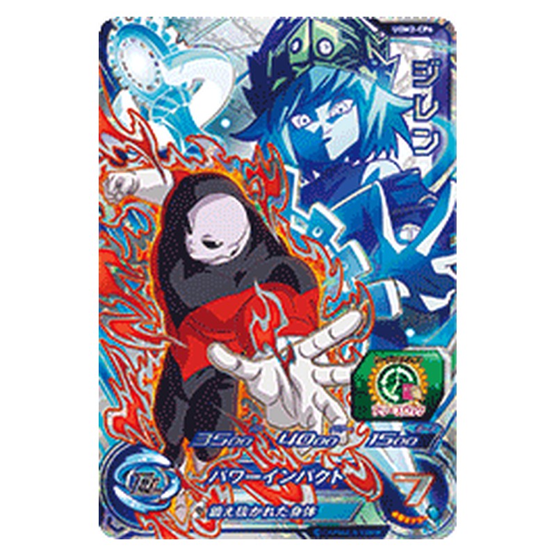 UGM2-CP6 [JP] ジレン - CP Dragon Ball Heroes Japanese