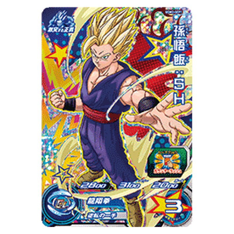 UGM2-GCP1 [JP] 孫悟飯：ＳＨ - CP Dragon Ball Heroes Japanese