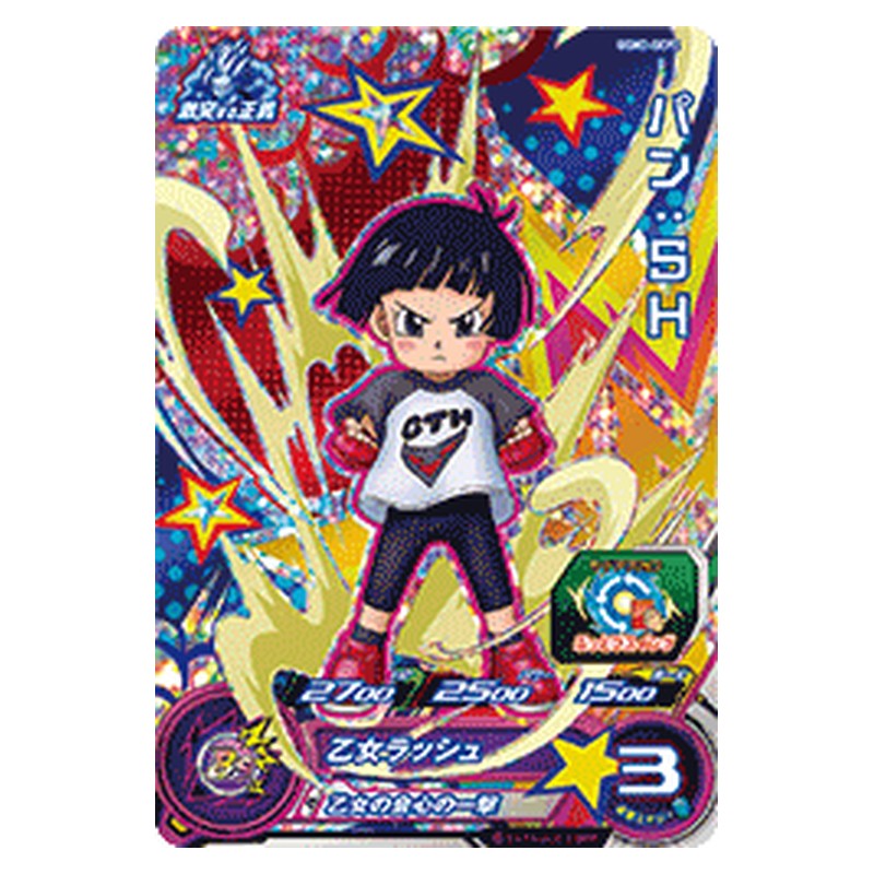 UGM2-GCP2 [JP] パン：ＳＨ - CP Dragon Ball Heroes Japanese