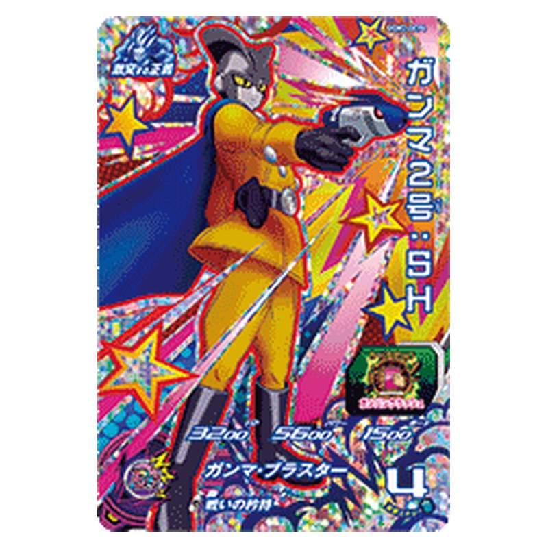 UGM2-GCP4 [JP] ガンマ２号：ＳＨ - CP Dragon Ball Heroes Japanese