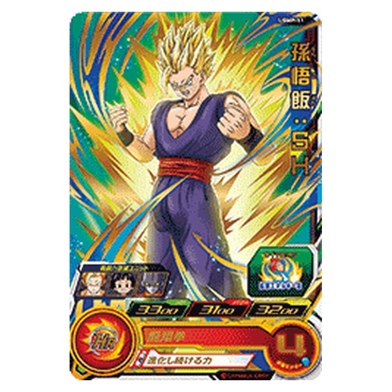 UGMP-11 [JP] 孫悟飯：ＳＨ - PR Dragon Ball Heroes Japanese