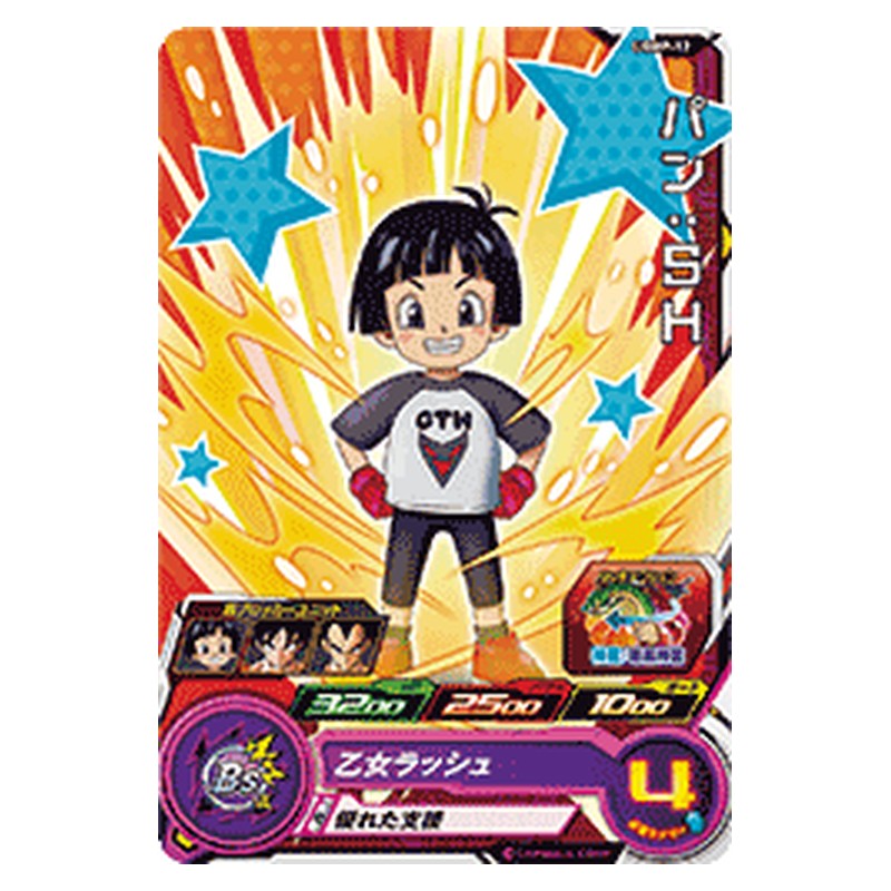 UGMP-12 [JP] パン：ＳＨ - PR Dragon Ball Heroes Japanese