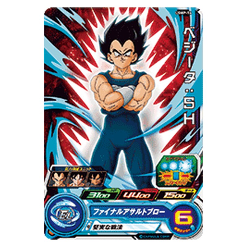 UGMP-14 [JP] ベジータ：ＳＨ - PR Dragon Ball Heroes Japanese