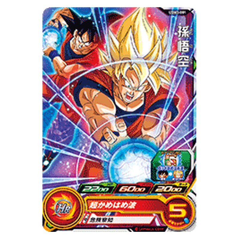 UGM3-001 [JP] 孫悟空 - C Dragon Ball Heroes Japanese