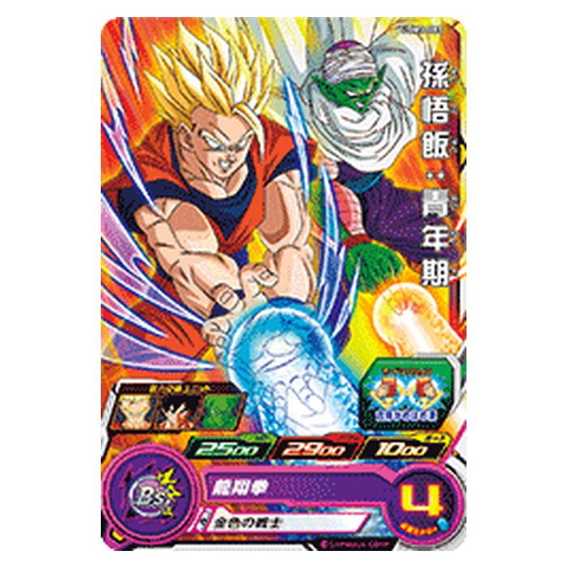 UGM3-003 [JP] 孫悟飯：青年期 - C Dragon Ball Heroes Japanese