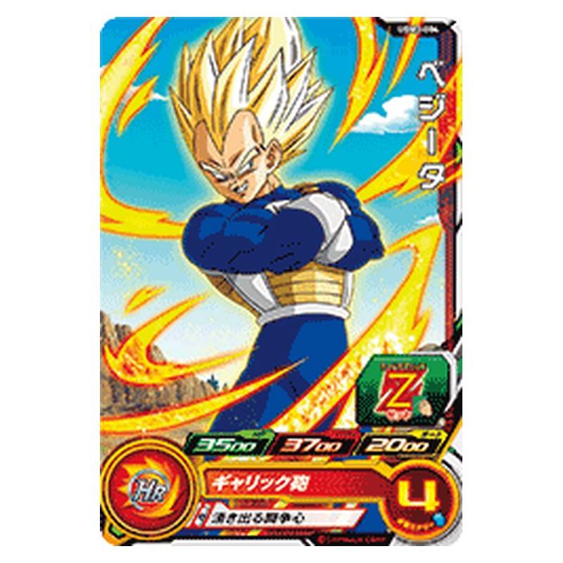 UGM3-004 [JP] ベジータ - C Dragon Ball Heroes Japanese