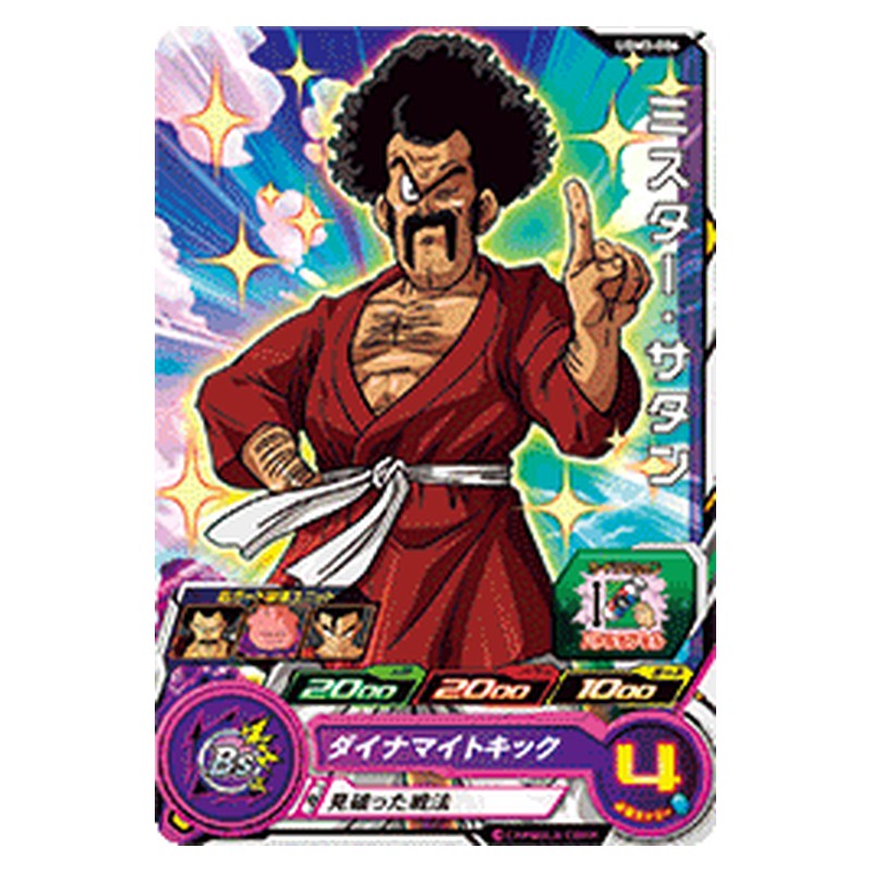 UGM3-006 [JP] ミスター・サタン - C Dragon Ball Heroes Japanese