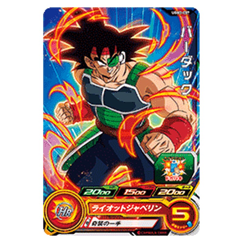 UGM3-007 [JP] バーダック - C Dragon Ball Heroes Japanese