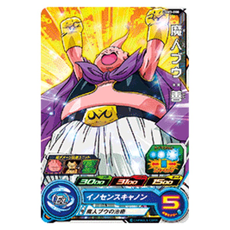 UGM3-008 [JP] 魔人ブウ：善 - C Dragon Ball Heroes Japanese