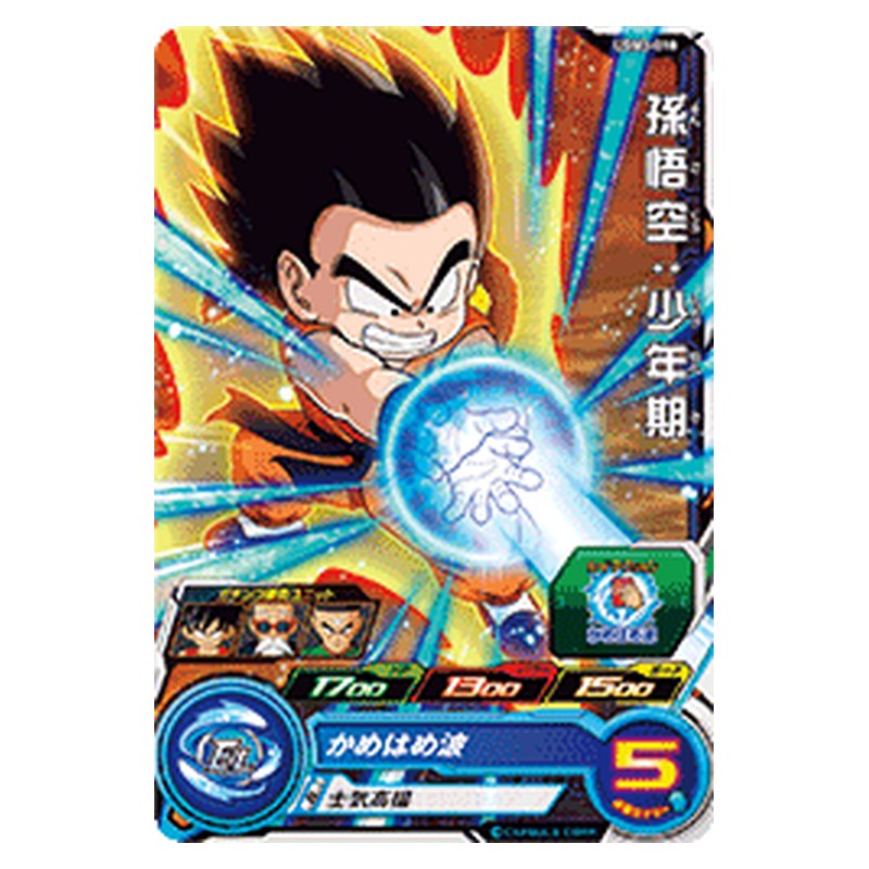 UGM3-010 [JP] 孫悟空：少年期 - C Dragon Ball Heroes Japanese