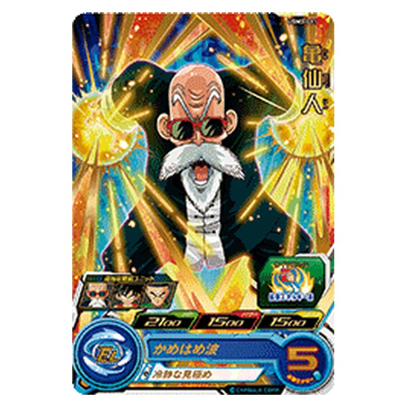 UGM3-011 [JP] 亀仙人 - R Dragon Ball Heroes Japanese
