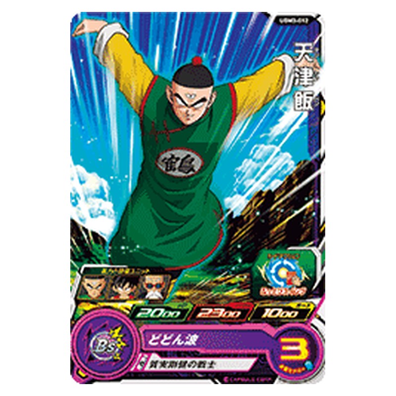 UGM3-012 [JP] 天津飯 - C Dragon Ball Heroes Japanese