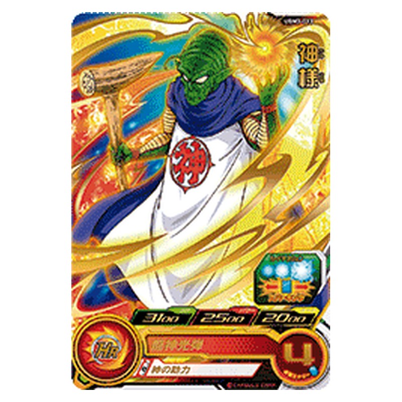 UGM3-013 [JP] 神様 - R Dragon Ball Heroes Japanese