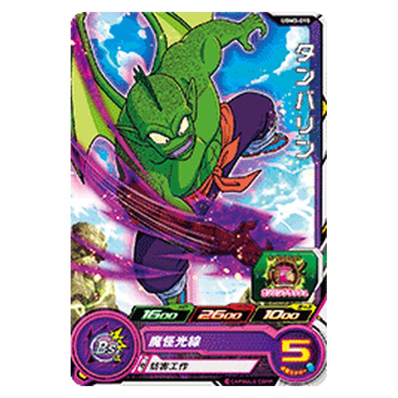 UGM3-015 [JP] タンバリン - C Dragon Ball Heroes Japanese