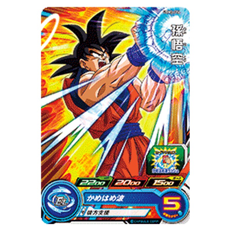 UGM3-016 [JP] 孫悟空 - C Dragon Ball Heroes Japanese